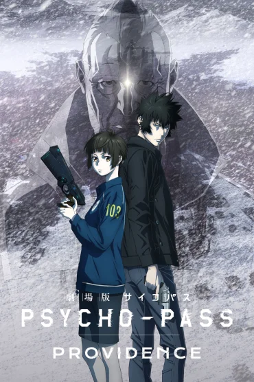PSYCHO PASS