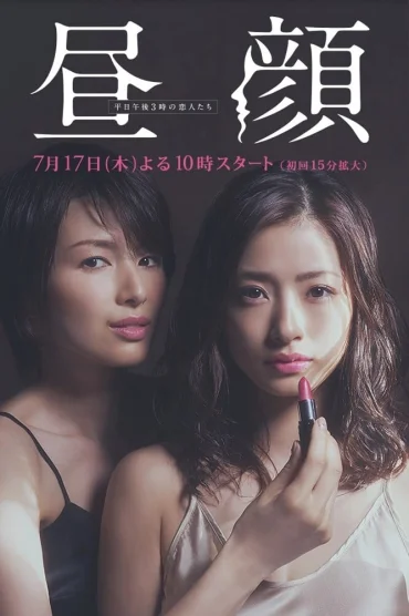 Series Poster
